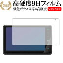 \スーパーSALE★5日限定最大P8倍!!/ KENWOOD 彩速ナビ MDV-S809F 保護 フィルム 高硬度9H jgs bgt(2)