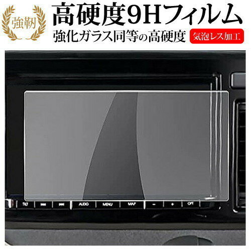 スズキ ソリオ MA37S MA27S 9インチ カーナビ 保護 フィルム 強化ガラス と 同等の 高硬度9H メール便送料無料