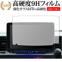 アルパイン XF11NXシリーズ専用 カーナビ KAE-XF11NX-AR 保護 フィルム 強化ガラス と 同等の 高硬度9H メール便送料無料