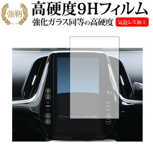 ＼0と5のつく日はP10倍／ トヨタ プリウス 50系 カーナビ 保護フィルム 11.6型 強化ガラス と 同等の 高硬度9H 保護フィルム メール便送料無料