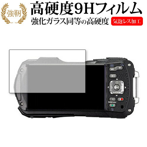 リコー RICOH WG-70 保護 フィルム 強化