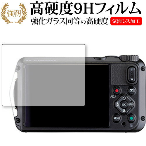 RICOH WG-7 保護 フィルム 強化ガラス 