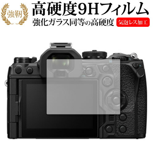 オリンパス OM-1 保護 フィルム 強化