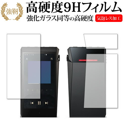 С Astell&Kern Aultima SP2000T [ξ̥å] ݸ ե 饹  Ʊ 9H ᡼̵ jg...