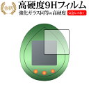 仮面ライダーシリーズ 仮面ライダーっち 50thアニバーサリーVer. 保護 フィルム 強化ガラス と 同等の 高硬度9H メール便送料無料 jgs bgt 互換品