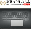 ＼30日はポイント最大5倍／ ASUS Chromebook C425TA タッチパッド用 保護フィルム 強化ガラス と 同等の 高硬度9H メール便送料無料