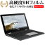 ASUS Chromebook Flip C214MA [C214MA-GA0029] åѥå ݸե 饹  Ʊ 9H ᡼̵