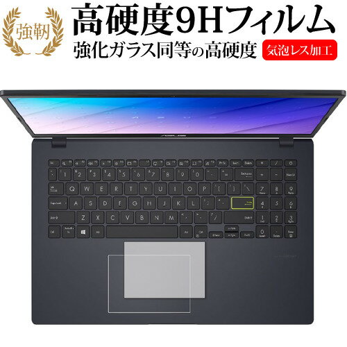 ＼30日はポイント最大5倍!!／ ASUS E510MA [2022] タッチパッド用 保護フィルム 強化ガラス と 同等の 高硬度9H メール便送料無料