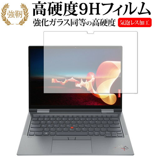 Lenovo ThinkPad X1 Yoga Gen 6 2021ǯ  饹  Ʊ 9H ݸե ᡼̵