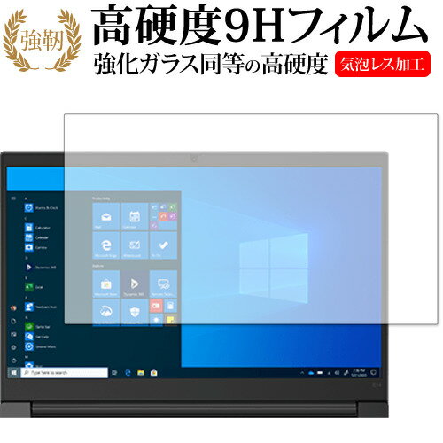 Lenovo ThinkPad E14 Gen3 保護 フィルム 強