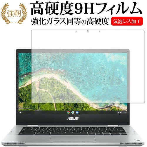 ASUS Chromebook Flip CM1 (CM1400FXA) 保護 フ