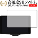 レーダー探知機 霧島レイモデル Lei05 ユピテル Lei05 Lei04 Lei03+ Lei03 保護 フィルム 強化ガラス と 同等の 高硬度9H メール便送料無料 jgs bgt(2)