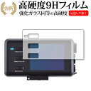 デイトナ MOTO GPS LASER (25674) 保護 フィルム 強化ガラス と 同等の 高硬度9H メール便送料無料 jgs bgt 互換品