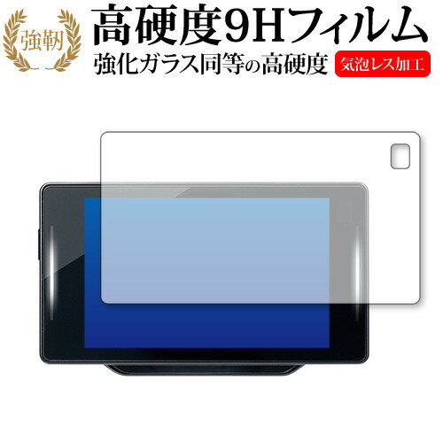 CELLSTAR ASSURA AR-W87LA 保護 フィルム 強化ガラス と 同等の 高硬度9H メール便送料無料