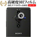 Sony Xperia PRO-I (XQ-BE42) [ Yӕp ] یtB KX   dx9H [֑