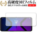 ＼30日はポイント最大5倍／ Lenovo Legion Phone Duel 2 / Duel 2 Pro 6.92インチ 専用 強化ガラス と 同等の 高硬度9H 保護フィルム メール便送料無料