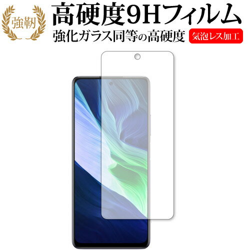 ＼0と5のつく日はP10倍／ Infinix NOTE 10 Pro [6.95インチ] 専用 強化ガラス と 同等の 高硬度9H 保護フィルム メール便送料無料