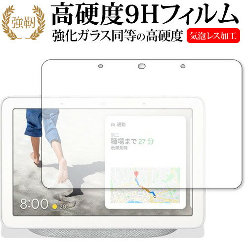 楽天市場】Google Nest Hub 第2世代 7インチスマート 楽天市場】Google Nest Hub 第2世代 7インチスマート