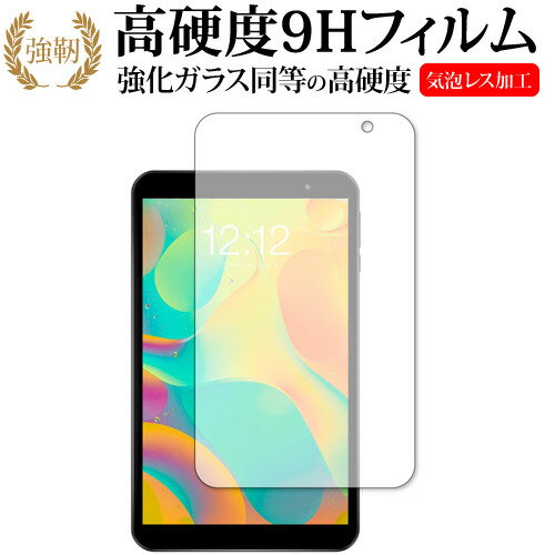 Teclast P80 専用 強化ガラス と 同等の 高硬度9H 保護フィルム メール便送料無料