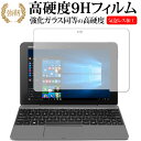 ASUS TransBook T101HA 専用 強化ガラス と 同等の 高硬度9H 保護フィルム メール便送料無料