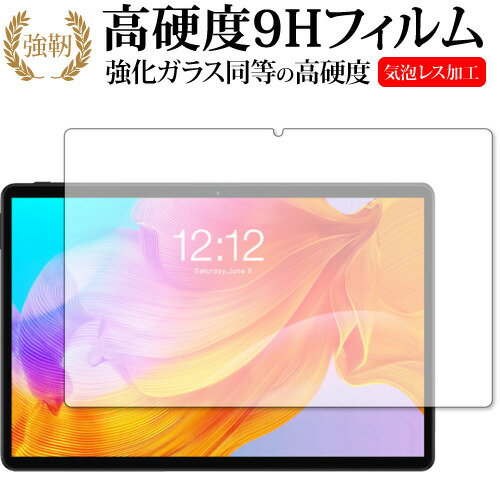 Teclast M40SE 専用 強化ガラス と 同等の 高硬度9H 保護フィルム メール便送料無料