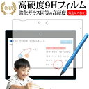 ＼25日はポイント10倍 ／ チャレンジパッド Next チャレンジパッド ネクスト ガラスフィルム と同等の 高硬度9H 液晶保護フィルム ベネッセ チャレンジタッチ メール便送料無料