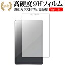 \25日はP最大13倍!!/ Leia Lume Pad 保護 フィルム 強化ガラス と 同等の 高硬度9H メール便送料無料 jgs bgt(2)