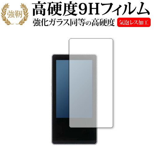 POWER-Z MF001 専用 強化ガラス と 同等の 高硬度9H 保護フィルム メール便送料無料 jgs bgt 互換品