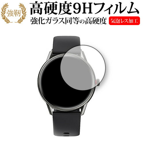 SOUNDPEATS Watch Pro1 専用 強化ガラス