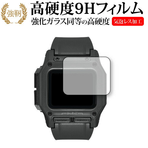 NIXON Regulus 保護 フィルム 高硬度9H