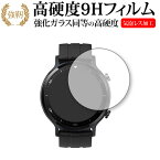 realme Watch S 専用 強化ガラス と 同等の 高硬度9H 保護フィルム メール便送料無料