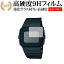 ＼25日はポイント10倍 ／ G-SHOCK GW-5500シリーズ 専用 強化ガラス と 同等の 高硬度9H 保護フィルム メール便送料無料