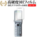 KEYENCE 超小型ハンディターミナル BT-1000 シリーズ (BT-1010 BT-1550) 保護 フィルム 強化ガラス と 同等の 高硬度9H