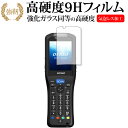 \1日はポイント2倍!!/ DENSO WAVE ハンディターミナル BHT-S30 保護 フィルム 強化ガラス と 同等の 高硬度9H jgs bgt