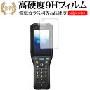 \1日はポイント2倍!!/ DENSO WAVE ハンディターミナル BHT-M60 保護 フィルム 強化ガラス と 同等の 高硬度9H jgs bgt