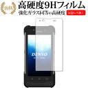 DENSO WAVE ハンディターミナル BHT-M80 保護 フィルム 強化ガラス と 同等の 高硬度9H