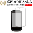 GARMIN Edge 1040 Solar Edge 1040 保護 フィルム 強化ガラス と 同等の 高硬度9H jgs bgt