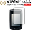 \1日はポイント2倍!!/ CATEYE AirGPS CC-GPS100 保護 フィルム 強化ガラス と 同等の 高硬度9H メール便送料無料 jgs bgt