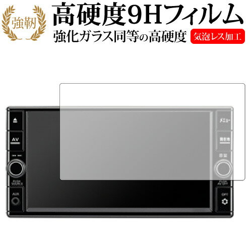 日産 MJ321D-W MJ321D-A MJ121D-W MJ121D-A ( 7 インチ ) 液晶保護 フィルム 強化ガラス と 同等の 高..