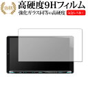 ＼1日はポイント5倍 ／ KENWOOD 彩速ナビ MDV-M906HDL 保護 フィルム 強化ガラス と 同等の 高硬度9H メール便送料無料