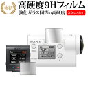 \20日はP最大13倍!!/ ソニー FDR-X3000 X3000R HDR-AS300 300R 50 50R [ 液晶モニター用 リモコン用 2枚セット ...