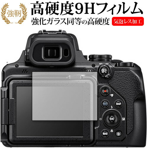 Nikon COOLPIX P1000 保護 フィルム 強化