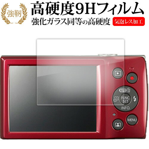 canon IXY 200 保護 フィルム 強化ガラ