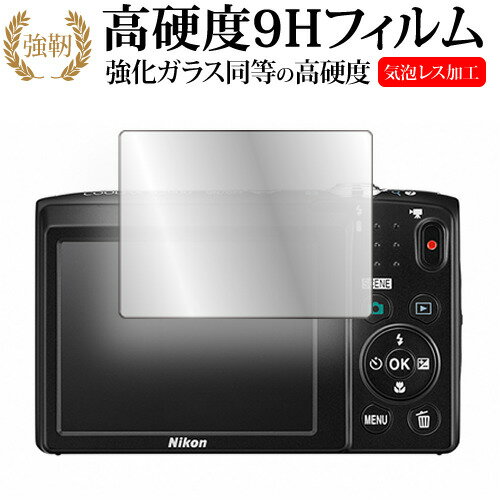 Nikon COOLPIX S2900 液晶保護 フィルム 