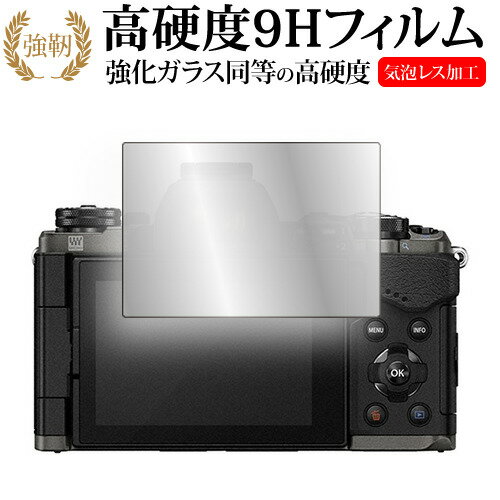 OLYMPUS E-M5 MarkII 液晶保護 フィルム 強化ガラス と 同等の 高硬度9H メール便送料無料