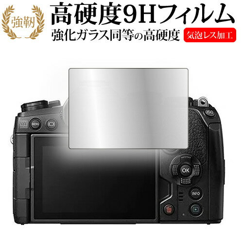 オリンパス OM-D E-M1 Mark III / E-M1X / E-M10 Mark III 液晶保護 フィルム 強化ガラス と 同等の 高硬度9H メール便送料無料