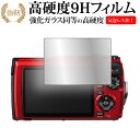 OLYMPUS Tough TG-5 液晶保護 フィルム 強化ガラス と 同等の 高硬度9H メール便送料無料