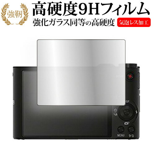 ソニー Cyber-shot WX300 液晶保護 フィ