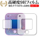 SEGA Play!TinyTAN ( プレイタイニータン ) 保護 フィルム 強化ガラス と 同等の 高硬度9H メール便送料無料 jgs bgt(3)