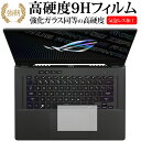 ASUS ROG Zephyrus G15 (2022) GA503R タッチパッド用 保護フィルム 強化ガラス と 同等の 高硬度9H